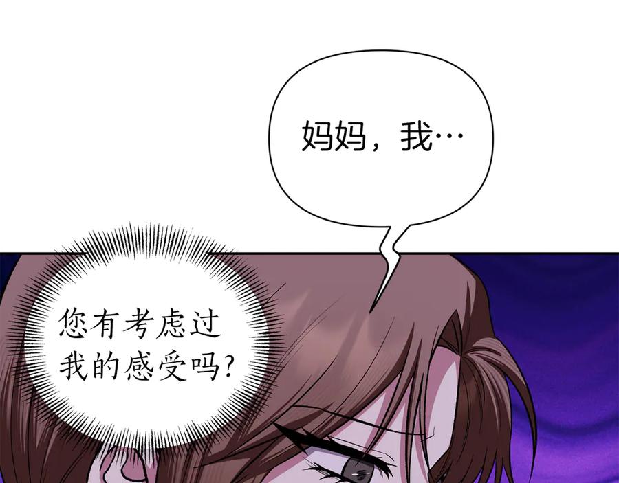 《第二次新婚》第52话 晕倒 第34页