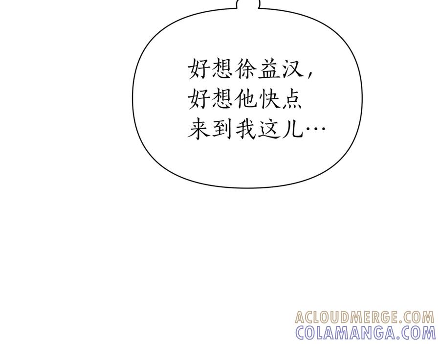 《第二次新婚》第52话 晕倒 第105页