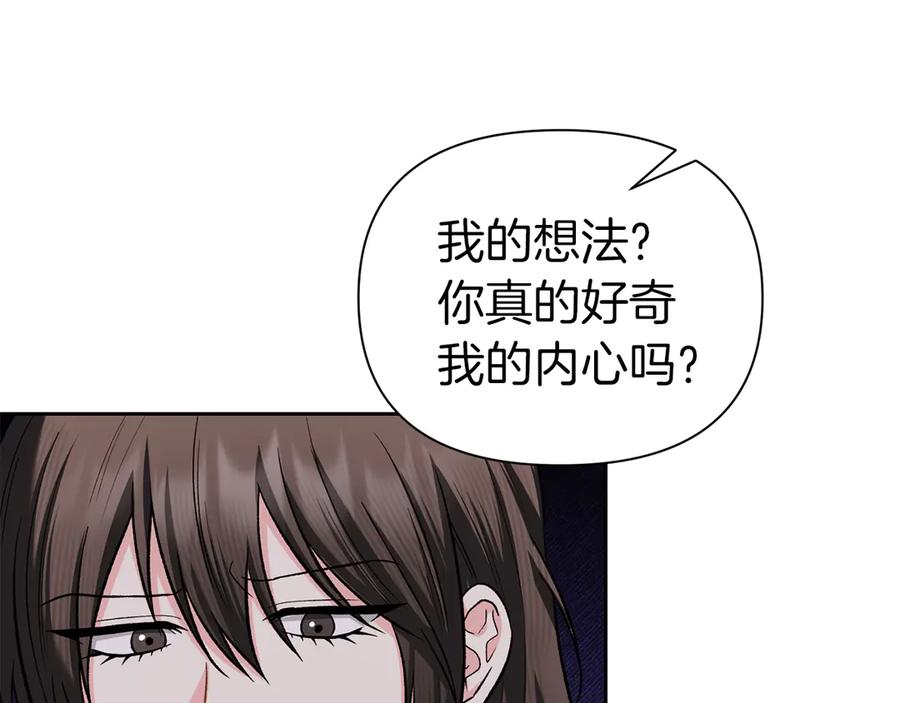 《第二次新婚》第52话 晕倒 第122页