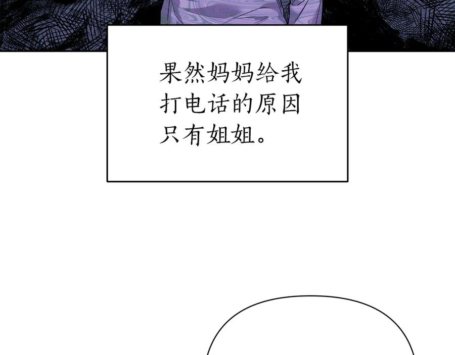《第二次新婚》第52话 晕倒 第26页