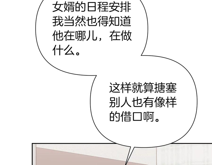 《第二次新婚》第52话 晕倒 第60页