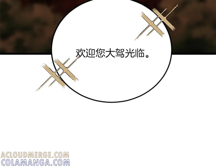 《复仇千金的第二人生》第74话 慈悲之心 第57页