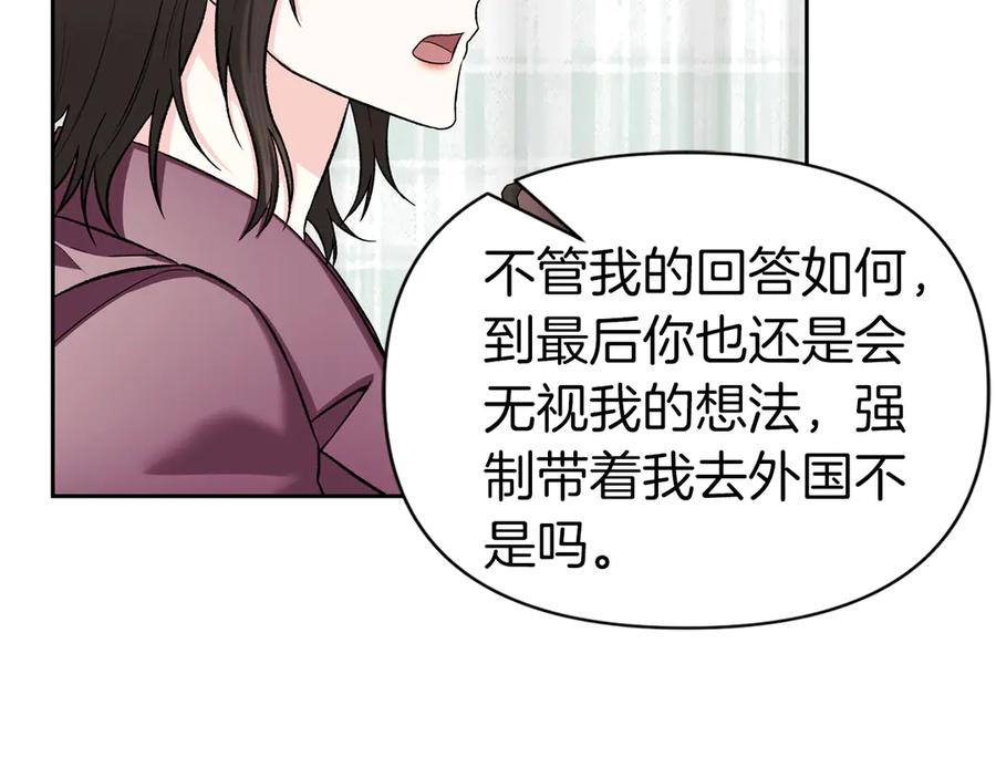 《第二次新婚》第52话 晕倒 第128页