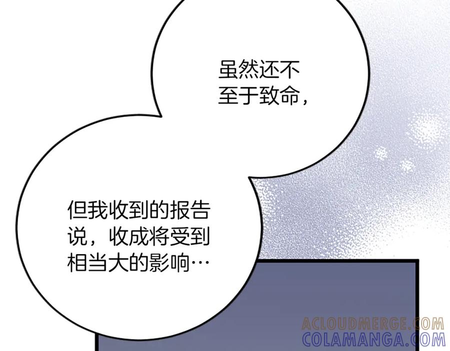 《复仇千金的第二人生》第74话 慈悲之心 第101页