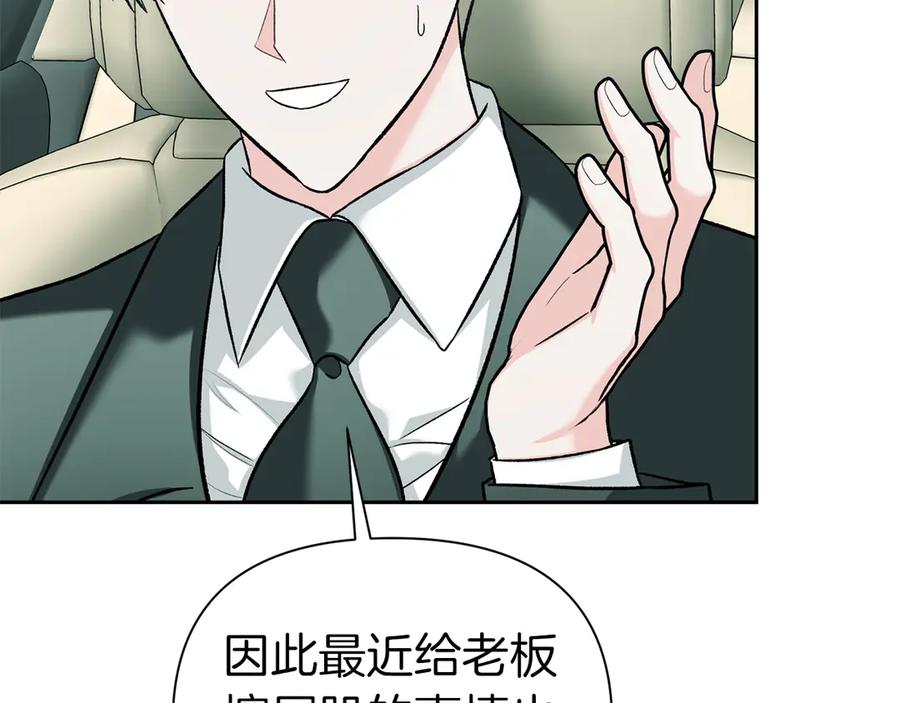 《第二次新婚》第52话 晕倒 第11页