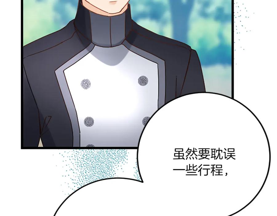 《复仇千金的第二人生》第74话 慈悲之心 第38页