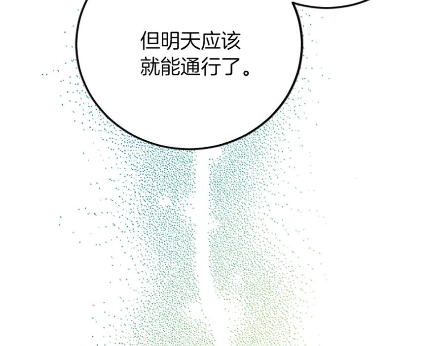 《复仇千金的第二人生》第74话 慈悲之心 第39页