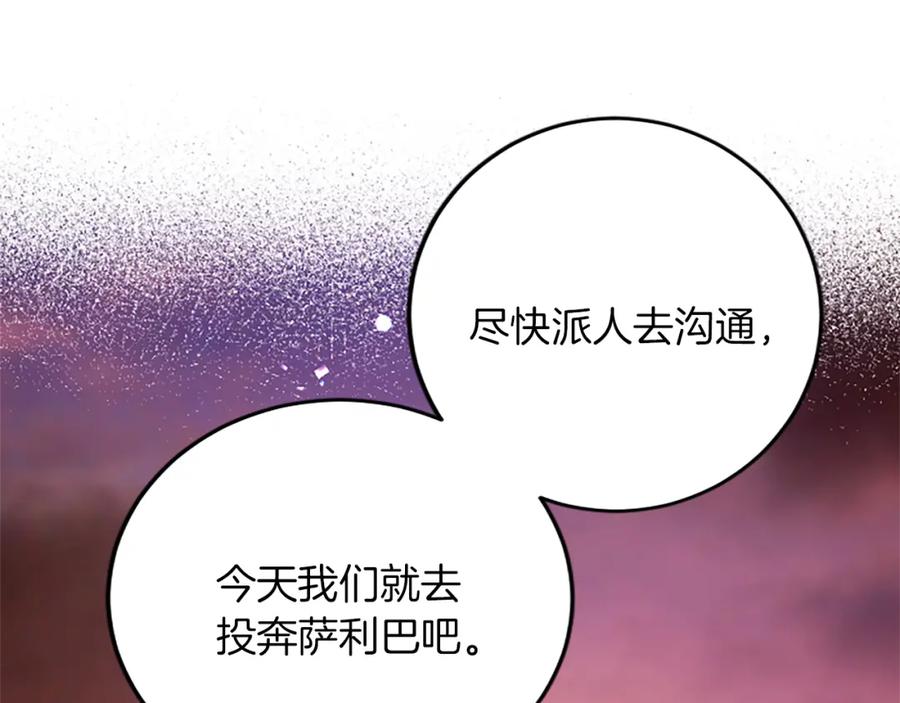 《复仇千金的第二人生》第74话 慈悲之心 第54页