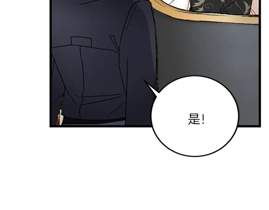 《复仇千金的第二人生》第74话 慈悲之心 第19页
