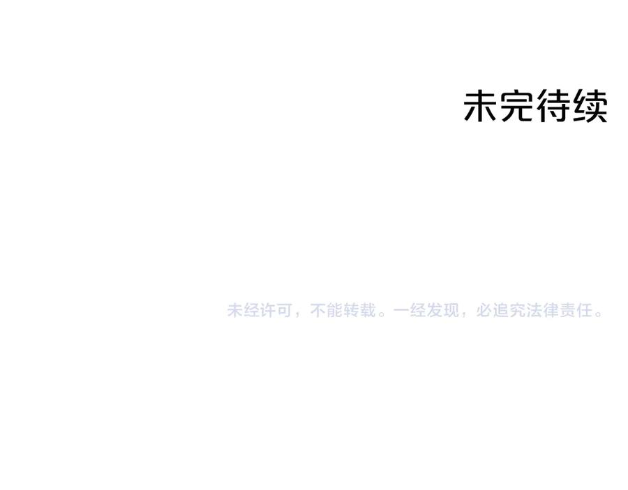 《第二次新婚》第52话 晕倒 第159页