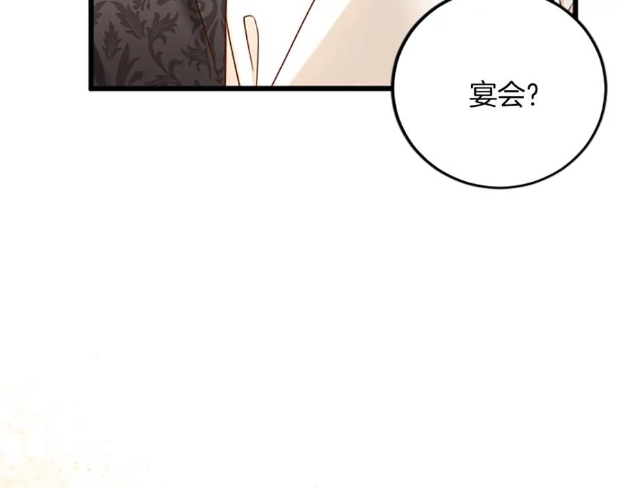 《复仇千金的第二人生》第74话 慈悲之心 第75页