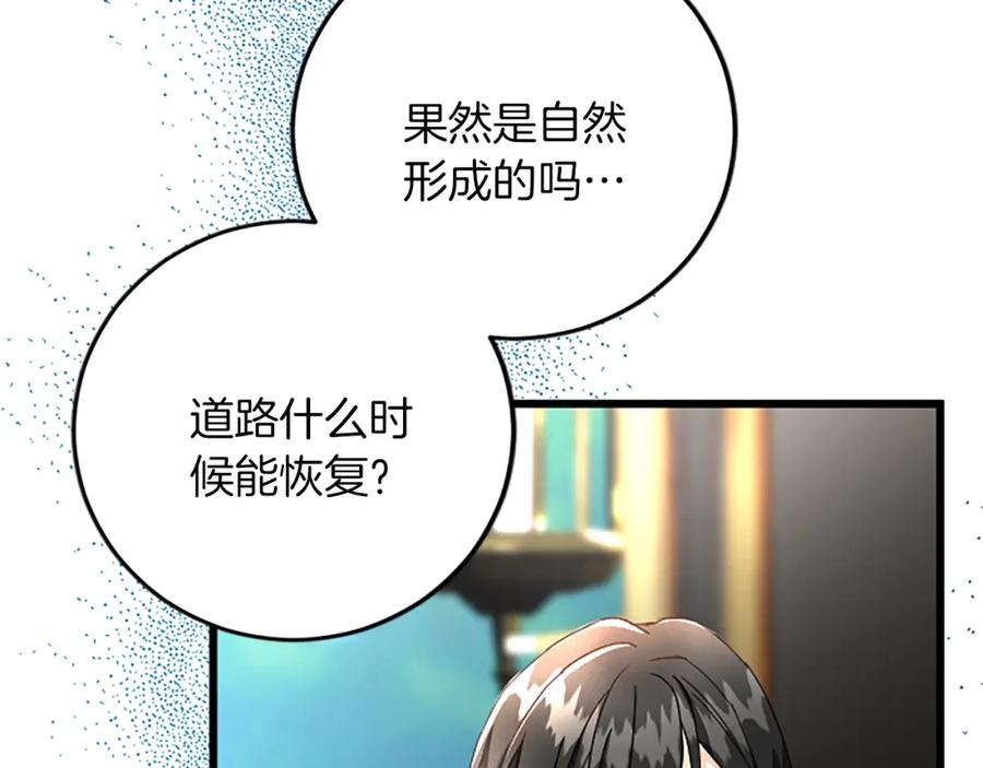 《复仇千金的第二人生》第74话 慈悲之心 第34页