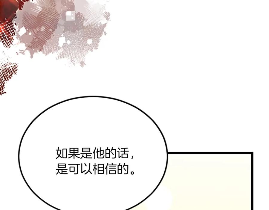 《复仇千金的第二人生》第74话 慈悲之心 第50页