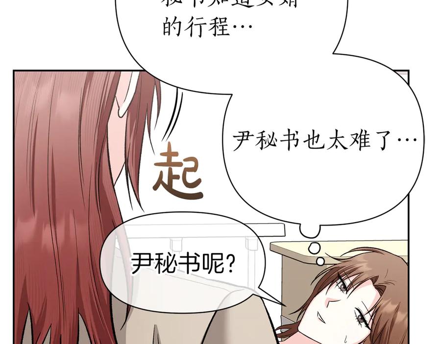 《第二次新婚》第52话 晕倒 第63页