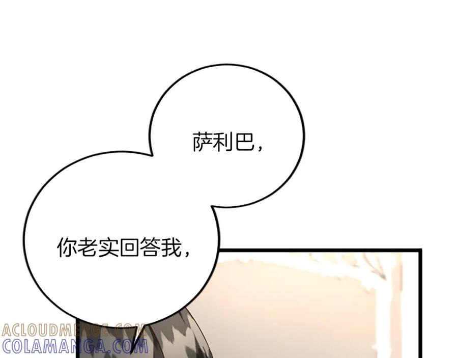 《复仇千金的第二人生》第74话 慈悲之心 第97页