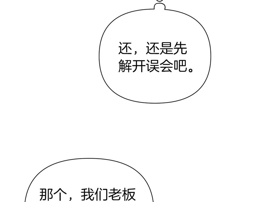 《第二次新婚》第52话 晕倒 第6页