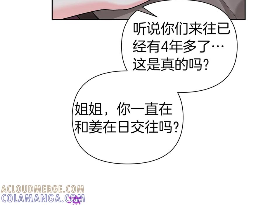 《第二次新婚》第52话 晕倒 第137页