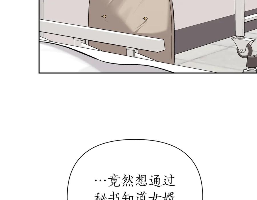 《第二次新婚》第52话 晕倒 第62页