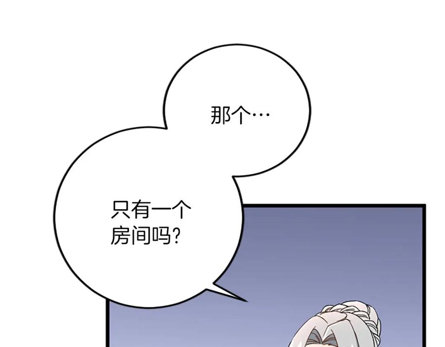 《复仇千金的第二人生》第74话 慈悲之心 第120页