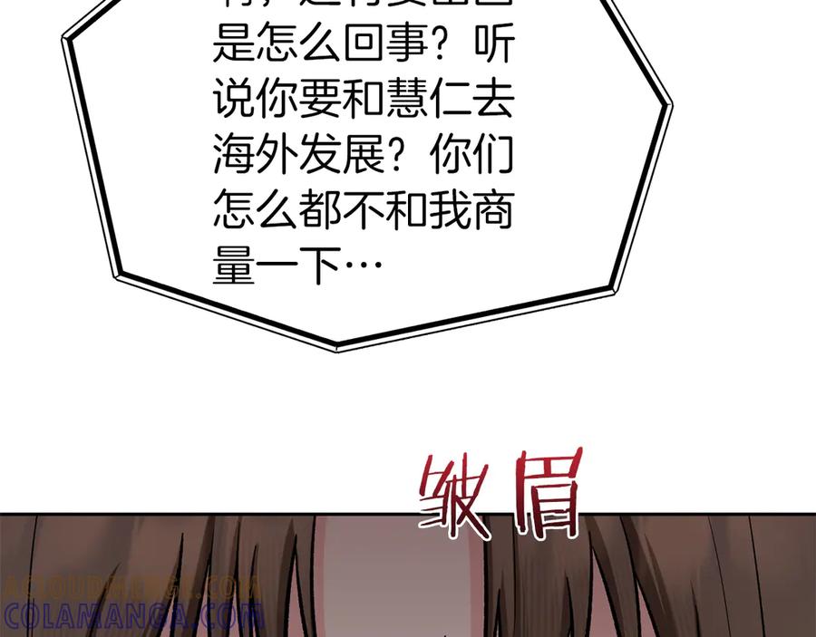 《第二次新婚》第52话 晕倒 第29页