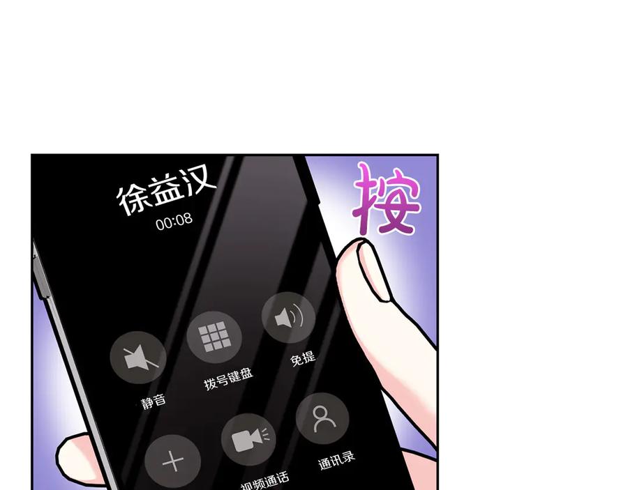 《第二次新婚》第52话 晕倒 第80页