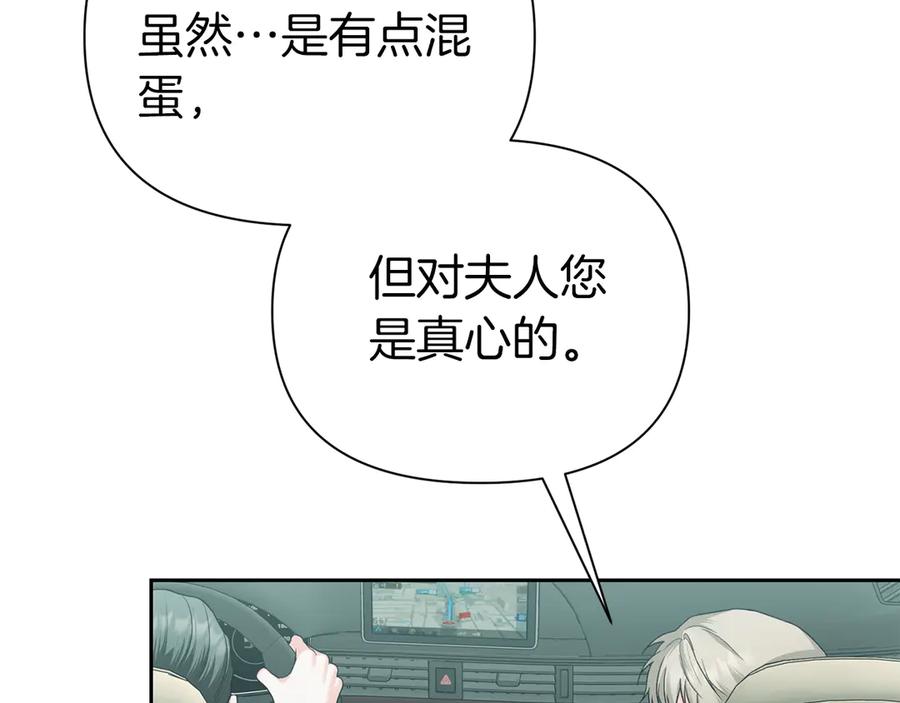 《第二次新婚》第52话 晕倒 第7页