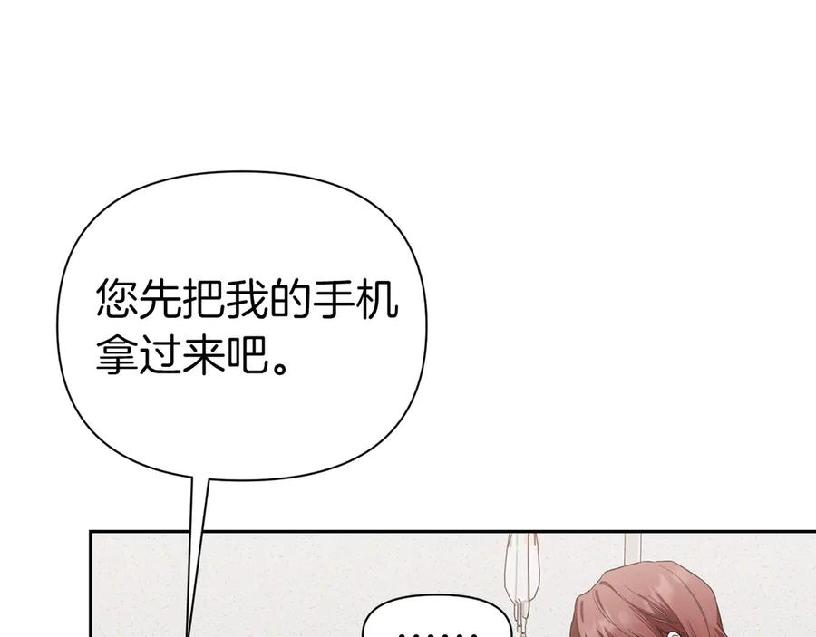 《第二次新婚》第52话 晕倒 第74页