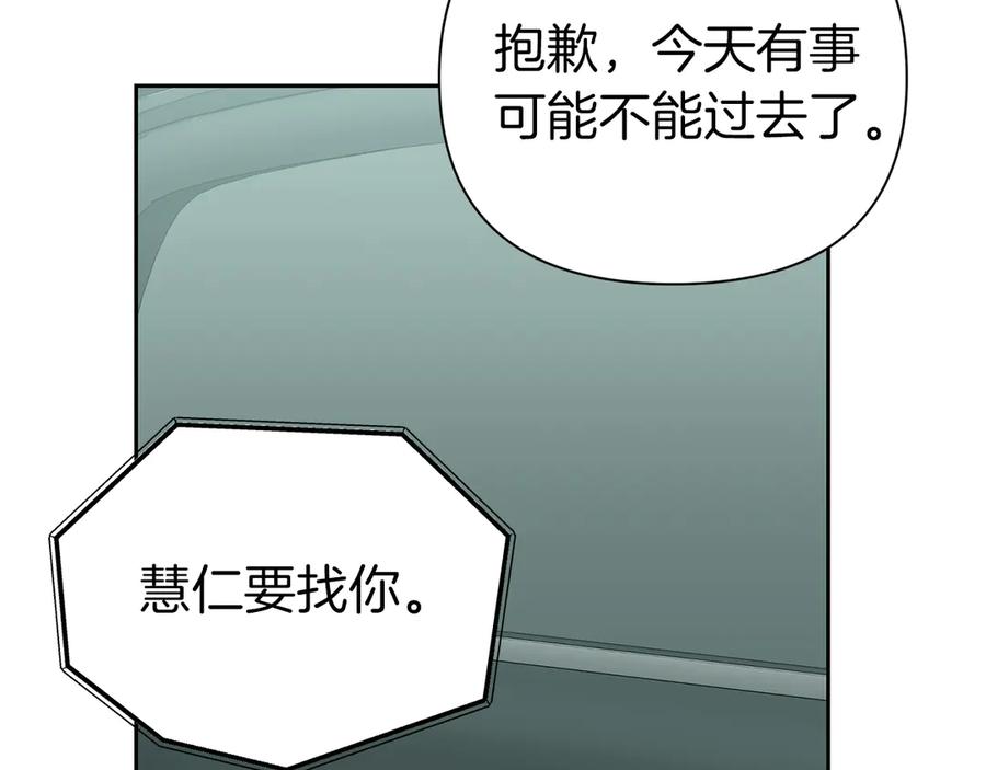 《第二次新婚》第52话 晕倒 第27页