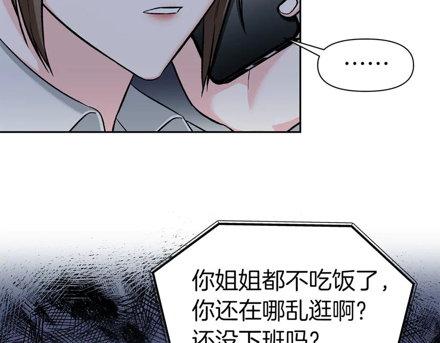 《第二次新婚》第52话 晕倒 第24页