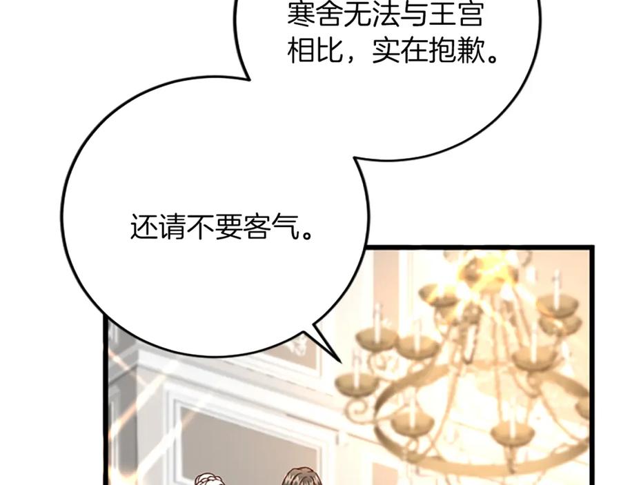 《复仇千金的第二人生》第74话 慈悲之心 第62页