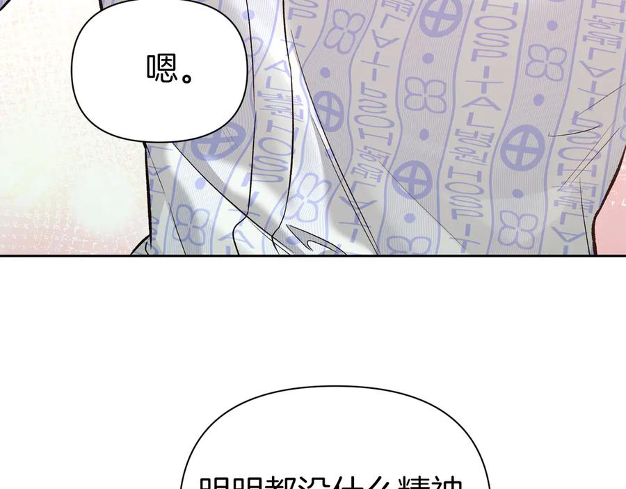《第二次新婚》第52话 晕倒 第98页