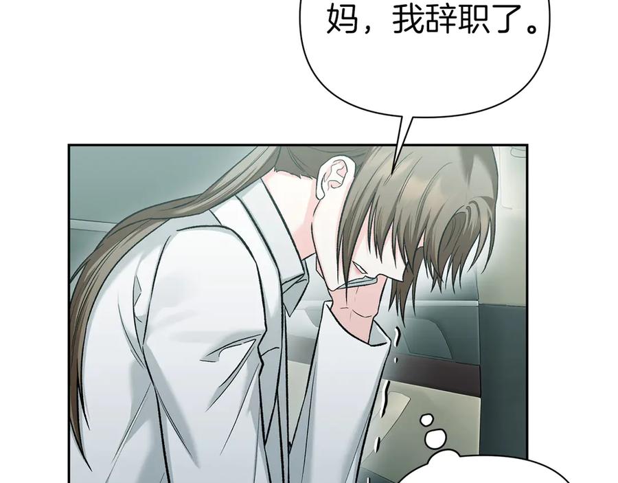 《第二次新婚》第52话 晕倒 第31页