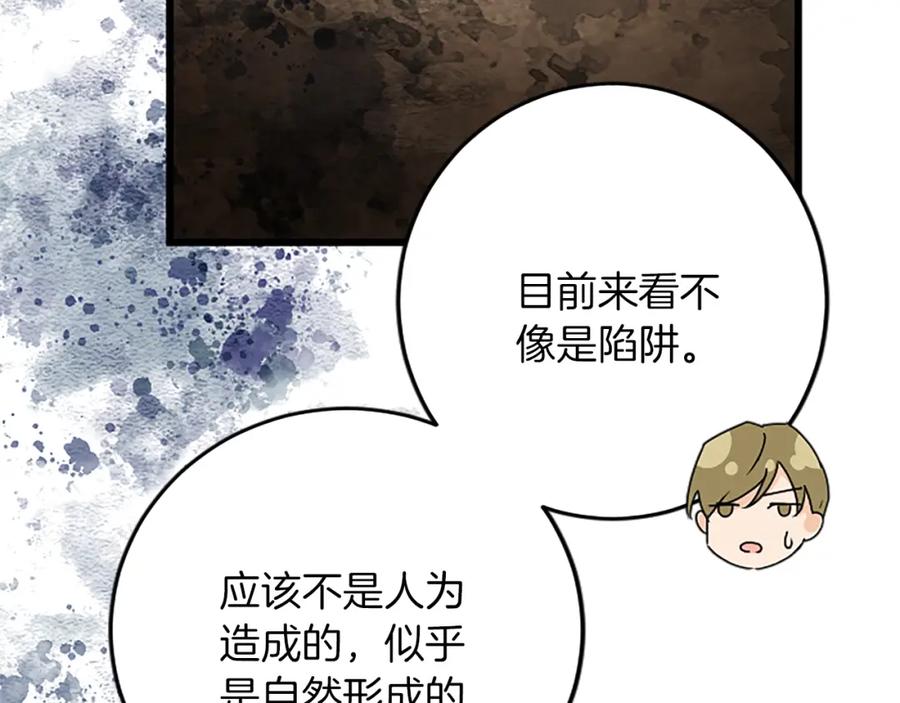 《复仇千金的第二人生》第74话 慈悲之心 第14页