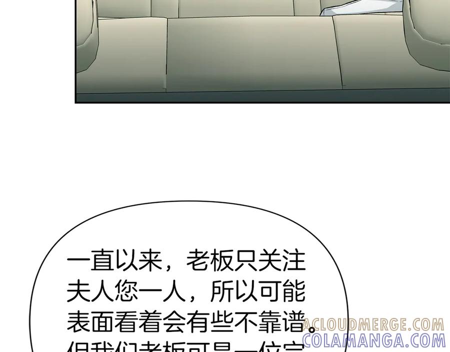 《第二次新婚》第52话 晕倒 第9页