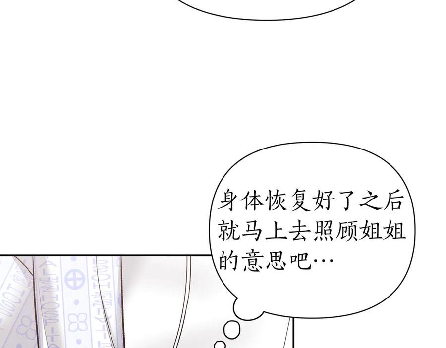 《第二次新婚》第52话 晕倒 第72页