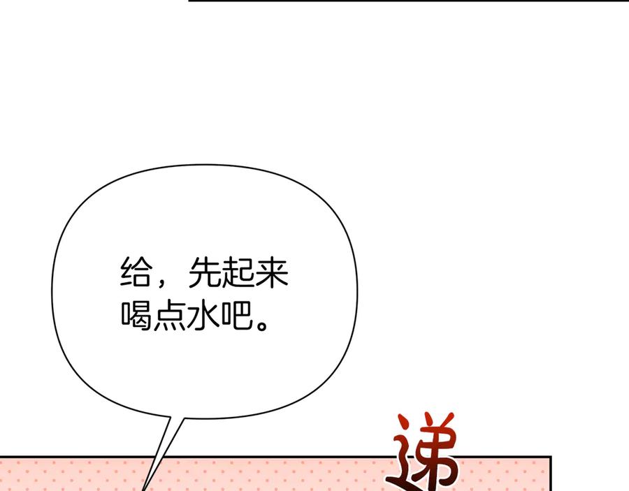 《第二次新婚》第52话 晕倒 第67页