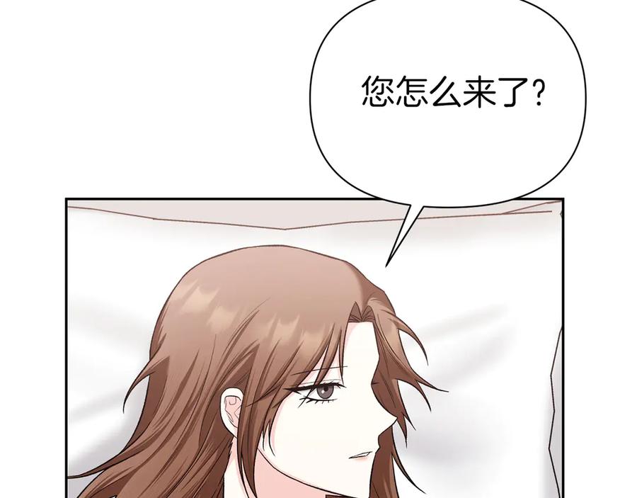 《第二次新婚》第52话 晕倒 第56页
