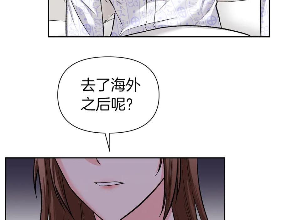 《第二次新婚》第52话 晕倒 第131页