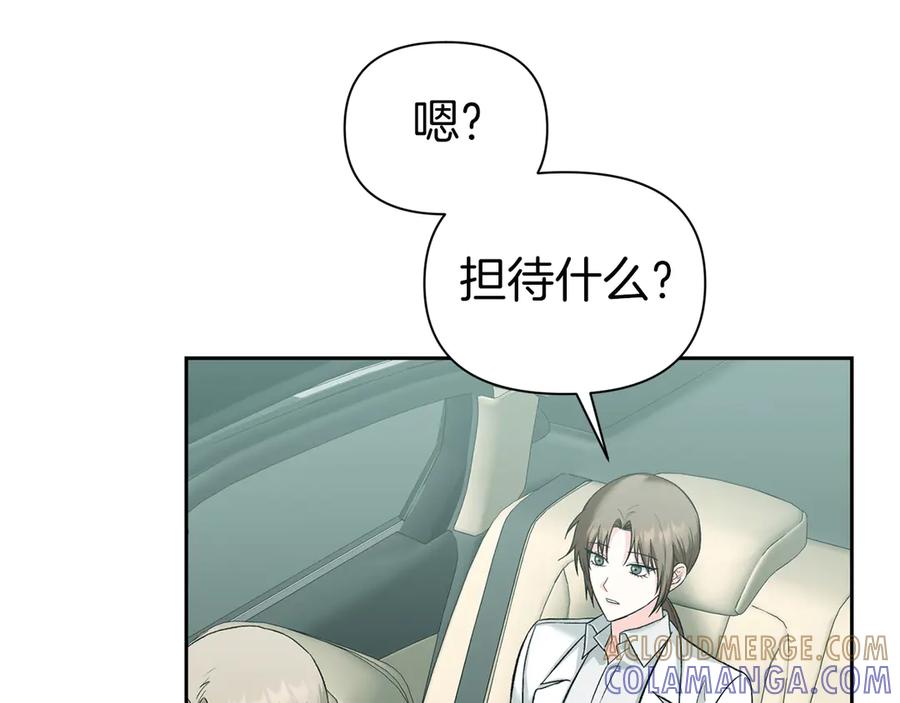 《第二次新婚》第52话 晕倒 第13页