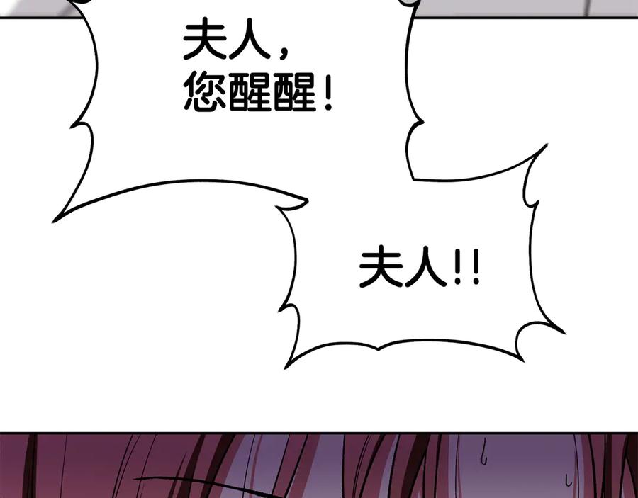 《第二次新婚》第52话 晕倒 第40页