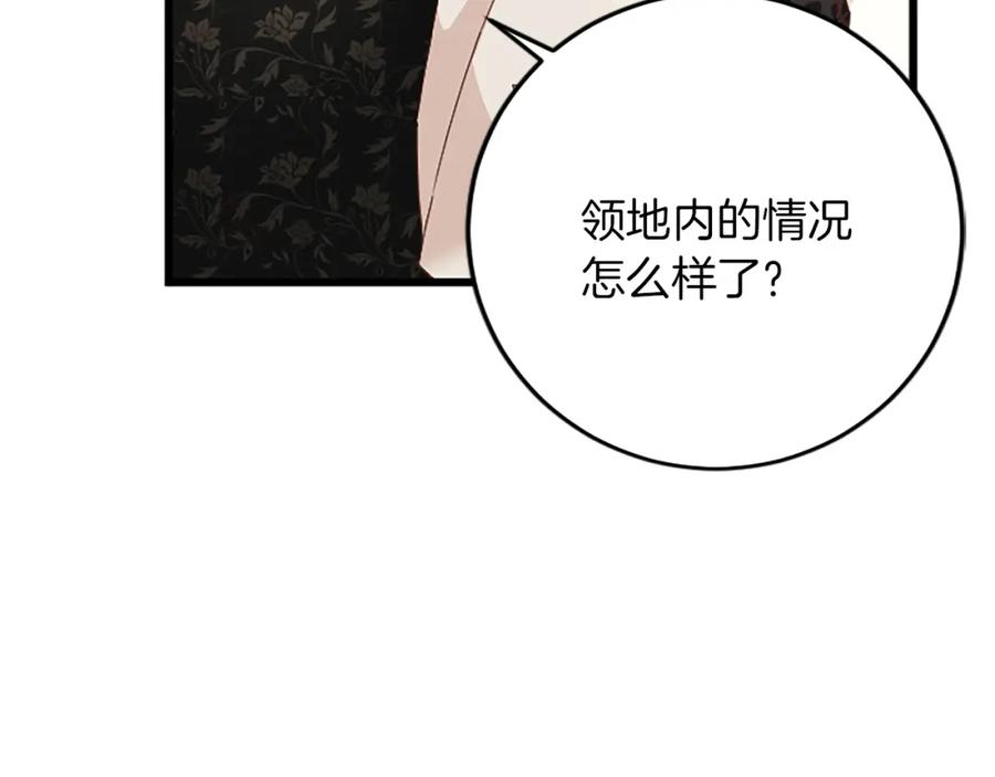 《复仇千金的第二人生》第74话 慈悲之心 第99页