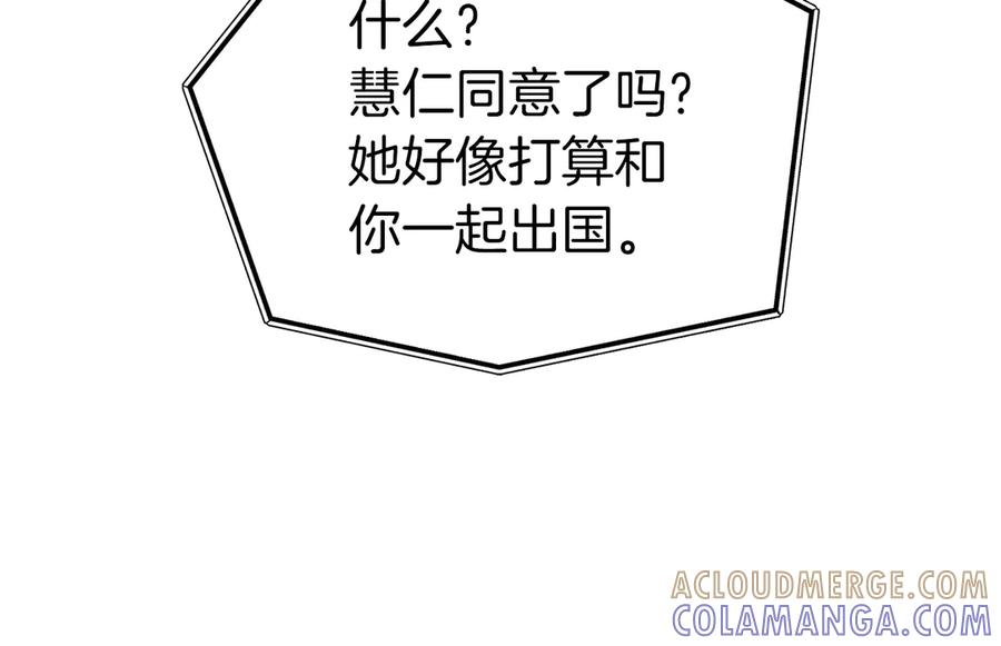 《第二次新婚》第52话 晕倒 第33页