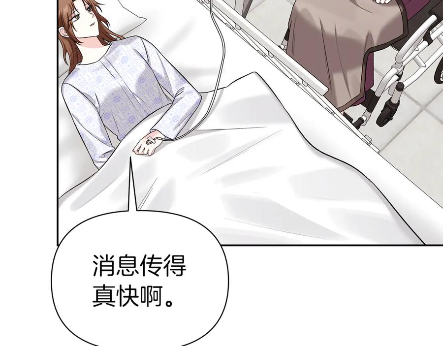 《第二次新婚》第52话 晕倒 第118页