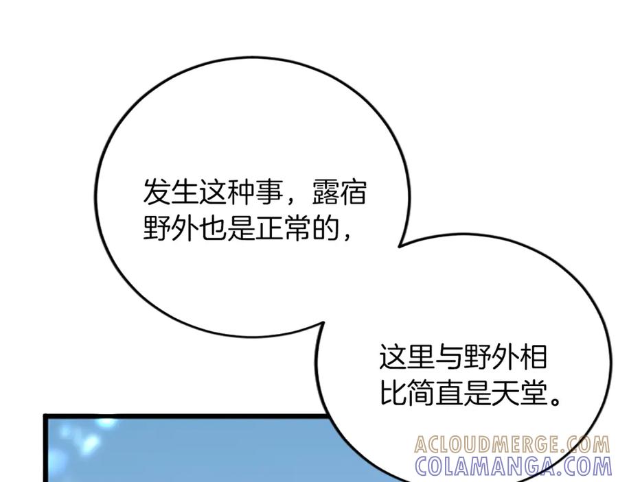 《复仇千金的第二人生》第74话 慈悲之心 第65页