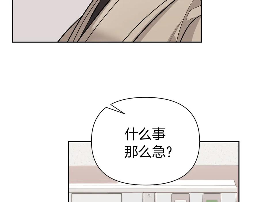 《第二次新婚》第52话 晕倒 第78页