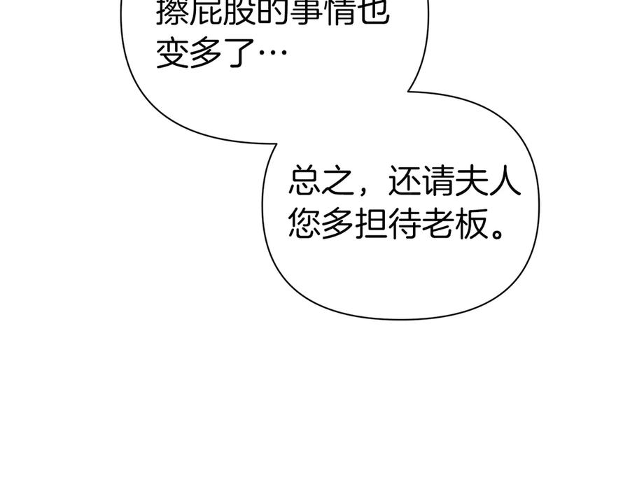 《第二次新婚》第52话 晕倒 第12页