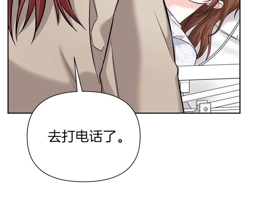 《第二次新婚》第52话 晕倒 第64页