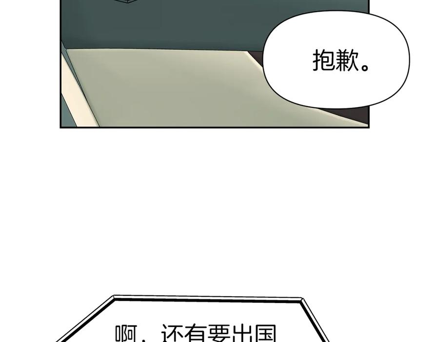 《第二次新婚》第52话 晕倒 第28页