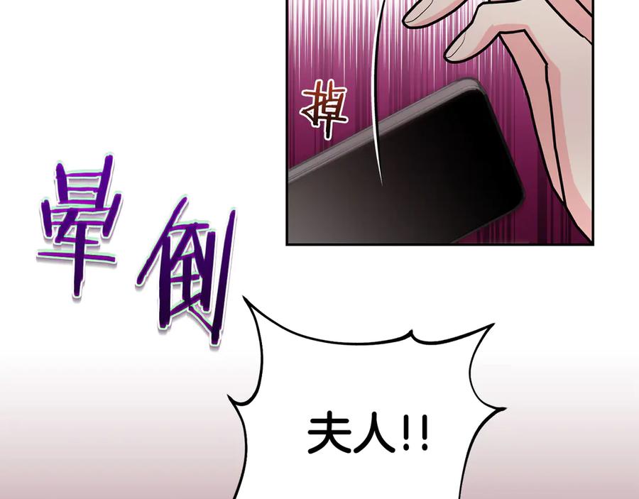 《第二次新婚》第52话 晕倒 第38页