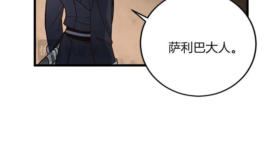 《复仇千金的第二人生》第74话 慈悲之心 第42页
